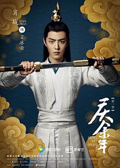 《庆余年》海报设计 ｜ 分享一组古风电视剧《庆余年》的海报设计，实在是太美啦～ O绿洲

#灵感的诞生# ​​​​