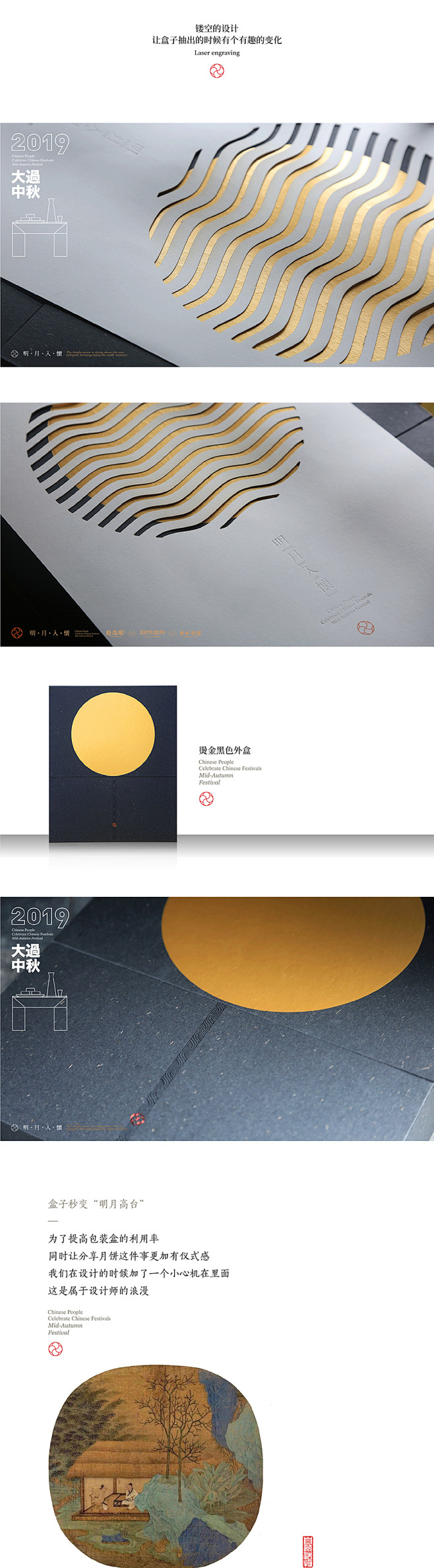 明月入懷自然造物-古田路9号-品牌创意/...