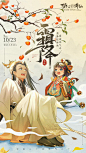 梦幻新诛仙超话 #霜降#
露染花气冷，霜降红柿熟
祝道友们霜降快乐~
快来和道哥一起吃柿子