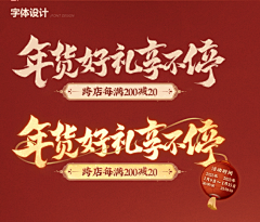 AXIANGMIN采集到古风banner+字形参考