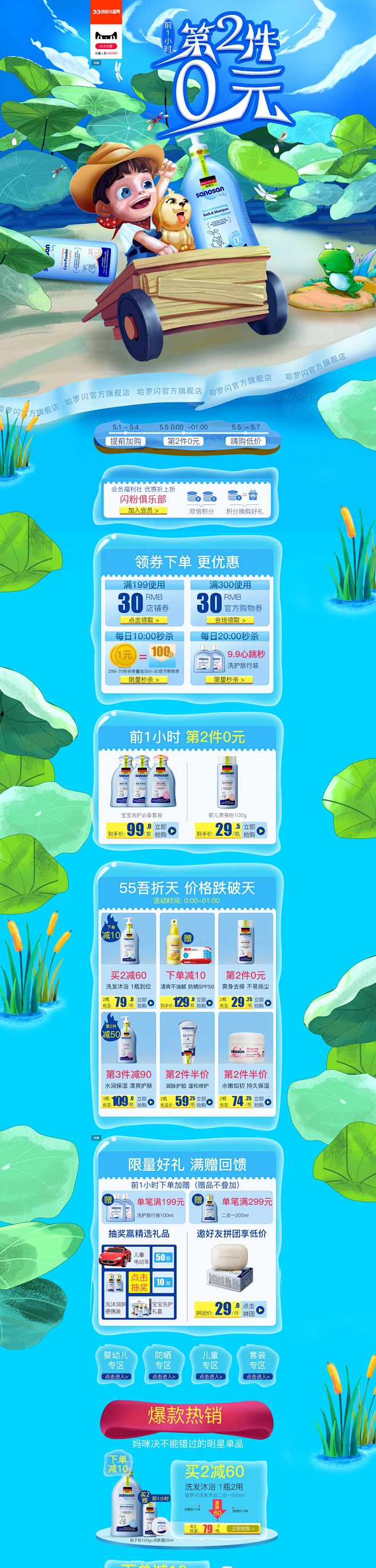-哈罗闪官方旗舰店-天猫Tmall.co...