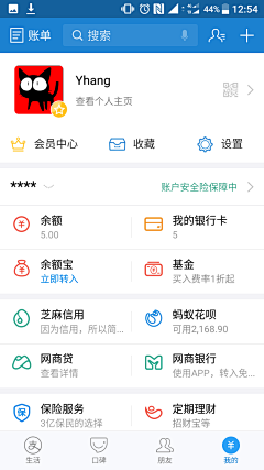 7tAYLqZX采集到APP类型·支付