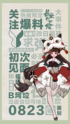 FIYA采集到banner