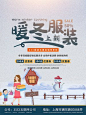 羽绒促销海报_360图片