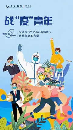 五四青年节品牌海报合集【品牌】