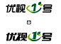 优字体设计_百度图片搜索