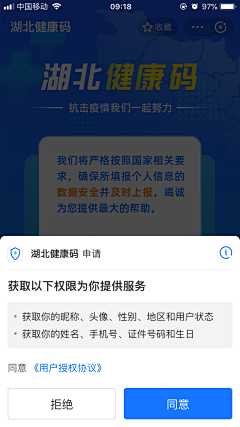 Dearcolour采集到App弹窗