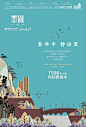 #武汉房地产广告# 坐上时光机——新长江香榭琴台·墨园 2012年系列报广