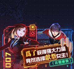 少年(^_^)采集到漫画广告