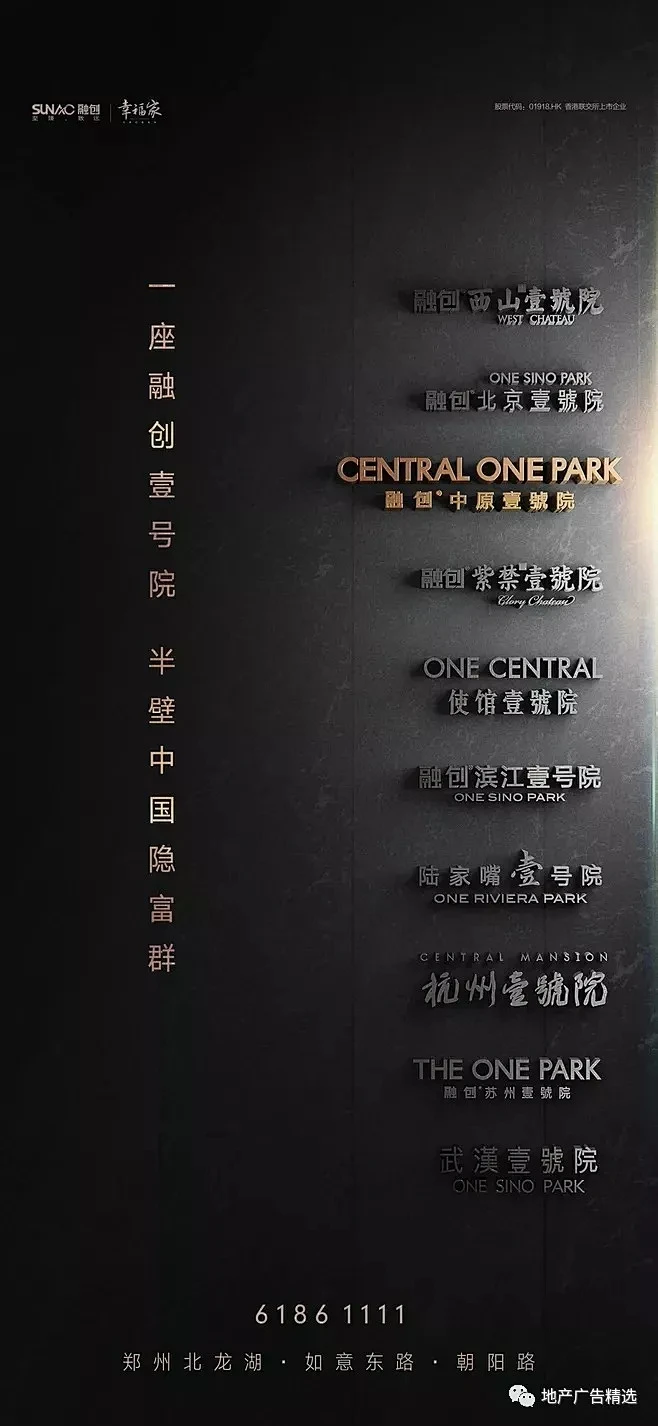 融创壹号系 | 融创中原壹号院地产广告精选！ : “地产广告精选”有干货！-花瓣网