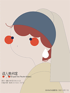 阿拉布丁采集到矢量插画海报