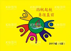 小学班徽设计  - 源文件下载【酷图网】班徽,校标设计,徽标设计,职校,幼儿园,校徽,班标,小学校徽,中学校徽,校徽徽章,徽标,班徽模板下载,校徽模板,学校校徽,班级徽章,学校徽章,图标,校徽设计,中小学校徽,班徽设计,校园文化,校标,班级,学校,班级图章,年级徽章,大学,中学,小学,学校标志,学校图形,文化教育,学校元素,徽章校徽,