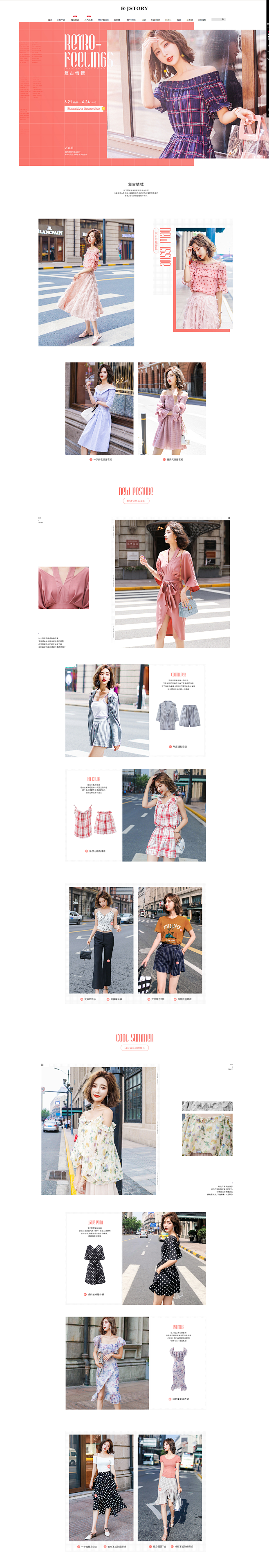 6月21日新品-rjstory旗舰店-天...