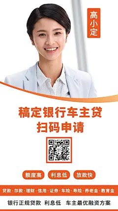 保险行业车主贷销售个人名片简约