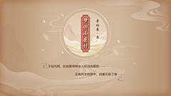 叶子竹采集到Z章节_过场