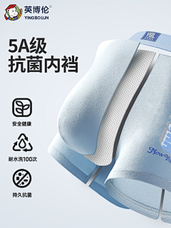 xmlt采集到内裤卖点