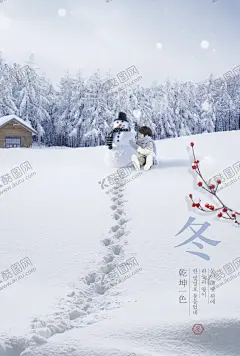 立冬冬天主题海报 【酷图网】冬天海报,冬季海报,立冬海报,雪地雪景海报,下雪海报,简约小清新,雪景海报,韩国风