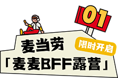 查理苏风味木木枭采集到公众号标题