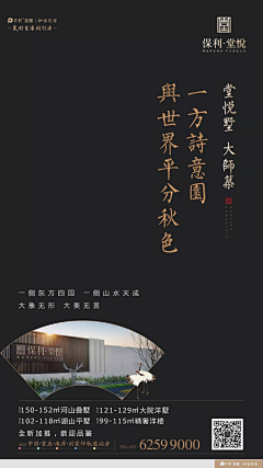 方宅十馀亩草屋八九间采集到地产稿