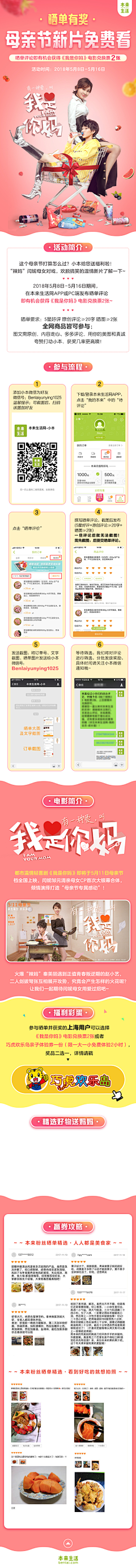 你好青葱华年采集到Y-移动端☞长屏活动