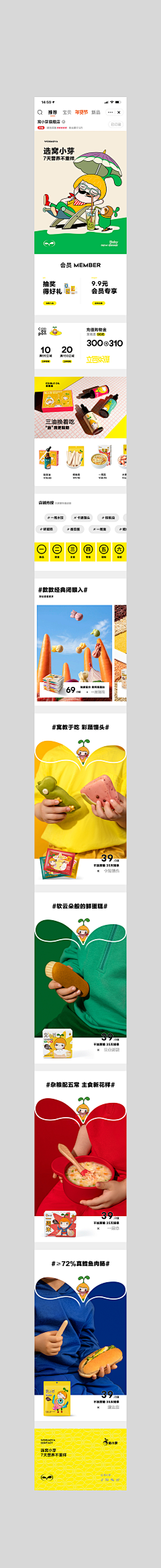 佳凤君采集到详情页