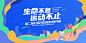简约蓝色运动会主画面丨活动背景板设计