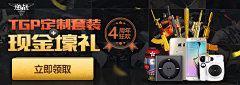 Carrie1314采集到游戏banner