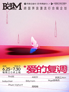 张鱼77采集到海报