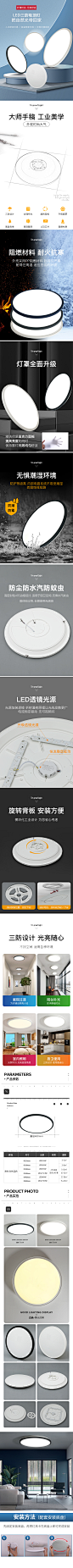 吸顶灯详情改