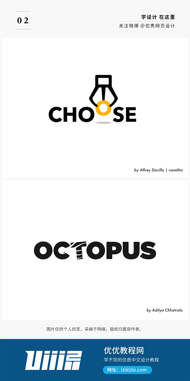 18个经典案例带你了解文字Logo设计