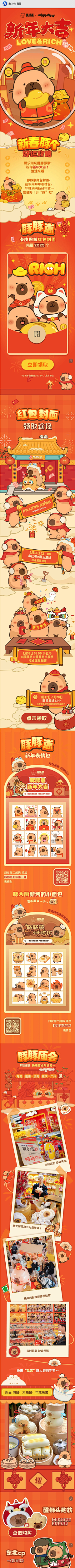 御后带刀美工采集到九木马克酷乐潮玩