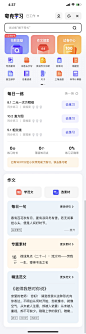 夸克学习，聚合首页，作文，练习进度