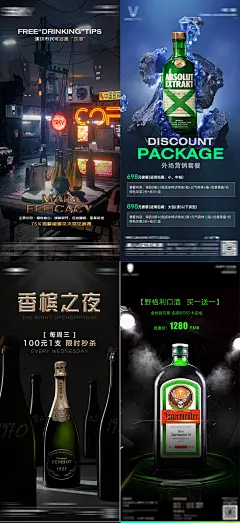 夜店酒吧酒水促销优惠活动套餐啤酒洋酒充值特惠宣传海报PSD模板-淘宝网