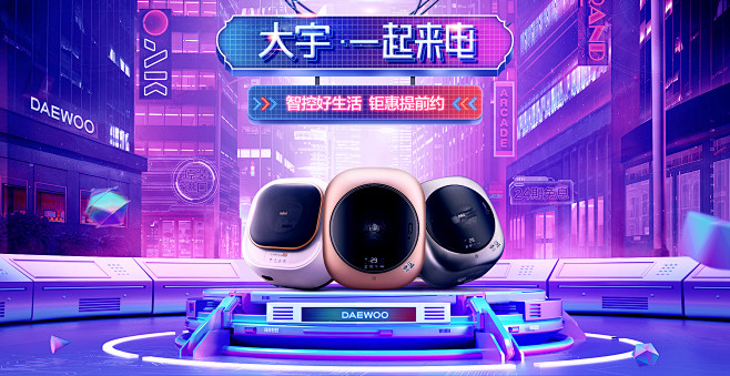 daewoo旗舰店