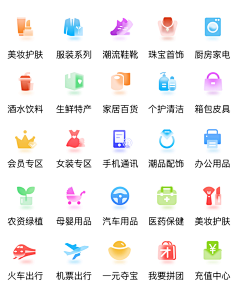 Albertsky采集到UI_面性图标