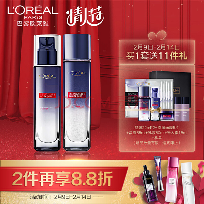 【欧莱雅套装】欧莱雅(LOREAL)复颜...