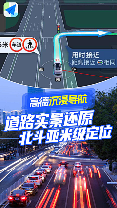用户5qQoIndB采集到高德地图(信息流)