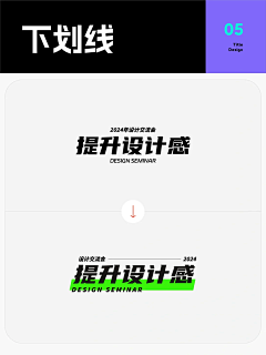 听雨长眠丶采集到文案排版