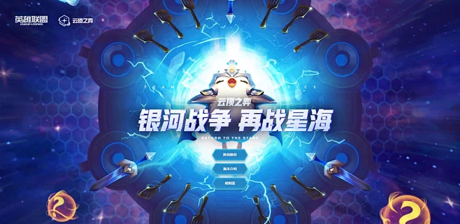云顶之弈主题站-英雄联盟官方网站-腾讯游戏图片_KV / 视觉参考 / 风格图图片素材-花瓣网