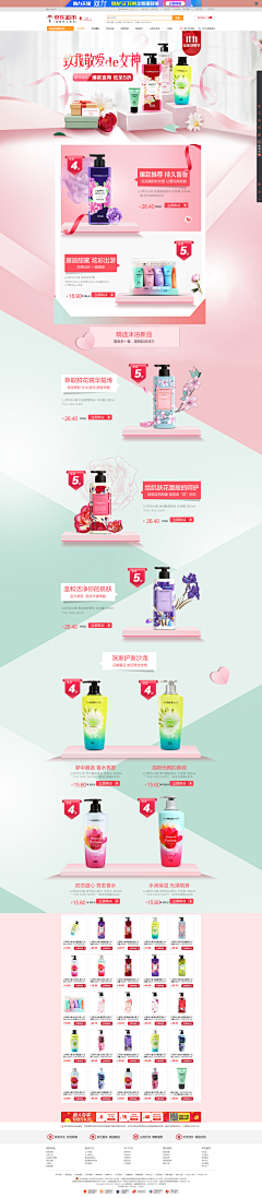 下个路口见77采集到菲诗小铺