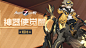 永远的7日之都的照片 - 微相册