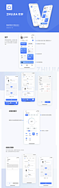 ZHUJIA-APP-智能家居0