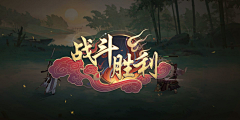 hui鲸采集到J_结算