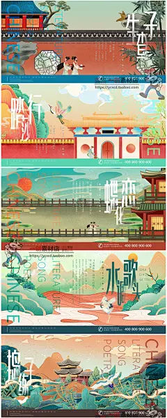 88国潮宋词文化执扇仕女清平乐词牌名新式宫廷工笔插画海报PS素材-淘宝网