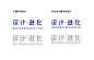 Tencent design week VI on Behance 采集@随手科技DESSSIGN