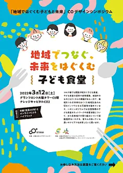 大会