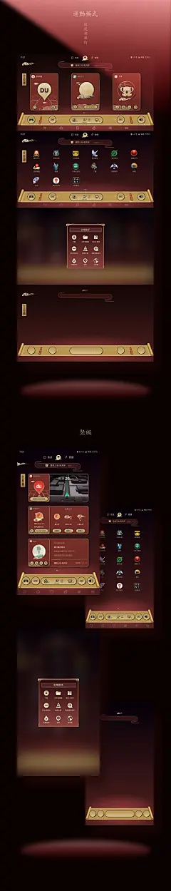 【鎏金·问道 x DiLINK】比亚迪车机主题设计大赛 -主题/壁纸-UICN用户体验设计平台
