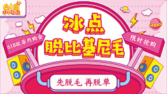 帕、帕采集到美团头图设计