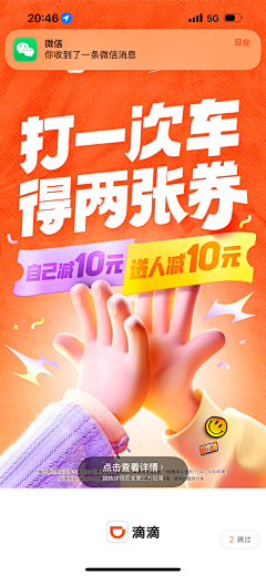 技术运营采集到D 营销设计