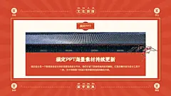 并列关系1项PPT图文页